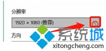 win10应用软件半屏显示怎么恢复的解决步骤