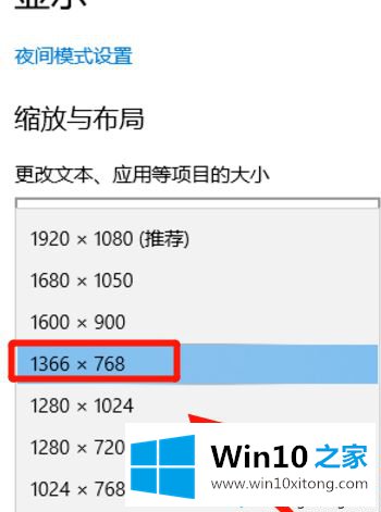 win10应用软件半屏显示怎么恢复的解决步骤