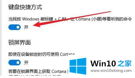 win10如何使用快捷键打开搜索框的操作措施