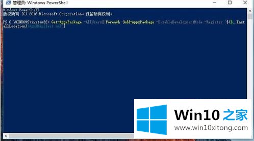 win10应用商店感叹号打不开的具体操作办法