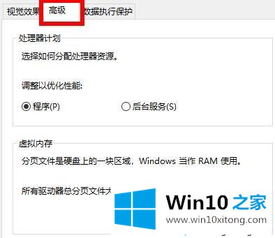 win10玩荒野大镖客2提示虚拟内存不足的详细解决本领