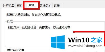 win10玩荒野大镖客2提示虚拟内存不足的详细解决本领