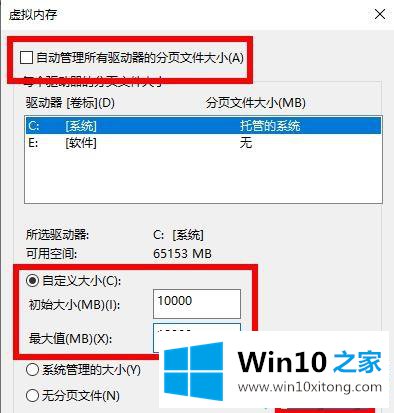 win10玩荒野大镖客2提示虚拟内存不足的详细解决本领