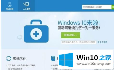 win10音量时大时小的途径