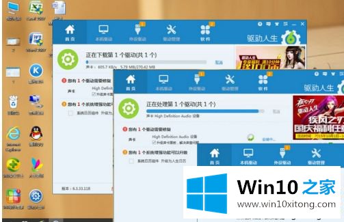 win10音量时大时小的途径