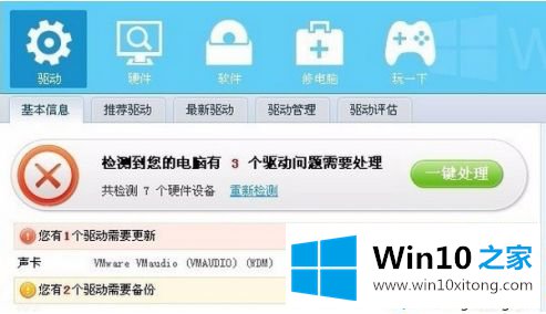 win10音量时大时小的途径