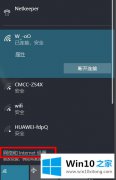 小编操作win10连手机热点自动断开的完全解决手段