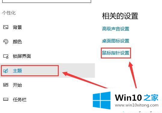 win10鼠标在哪里设置的具体处理举措