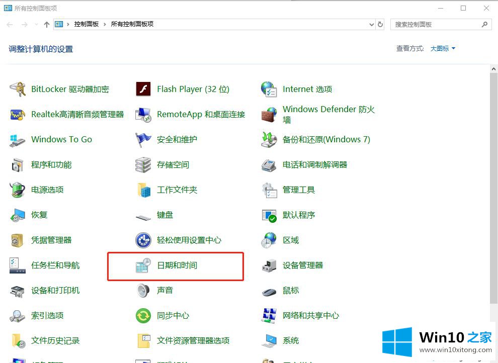 win10系统时间总是不对的详细解决技巧