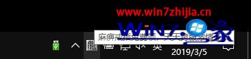 win10状态栏怎么有广告的完全处理办法