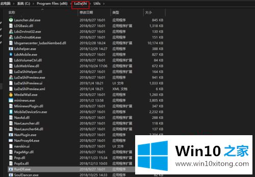 win10状态栏怎么有广告的完全处理办法