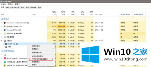 win10状态栏怎么有广告的完全处理办法