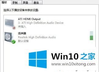 win10系统耳麦说话没声音怎么设置的具体操作举措