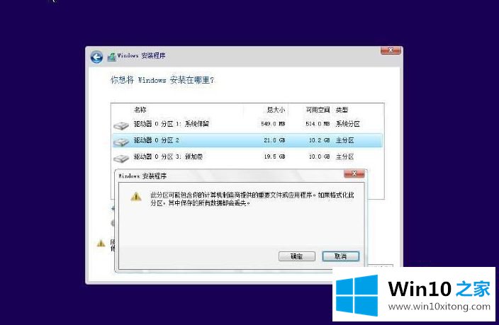 win10系统不用u盘的操作方案