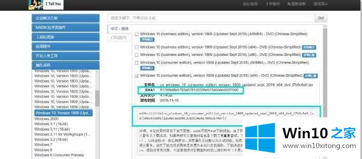 win10系统不用u盘的操作方案