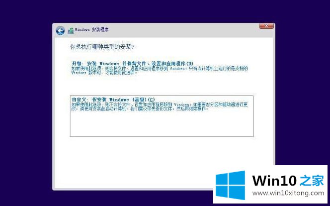 win10系统不用u盘的操作方案