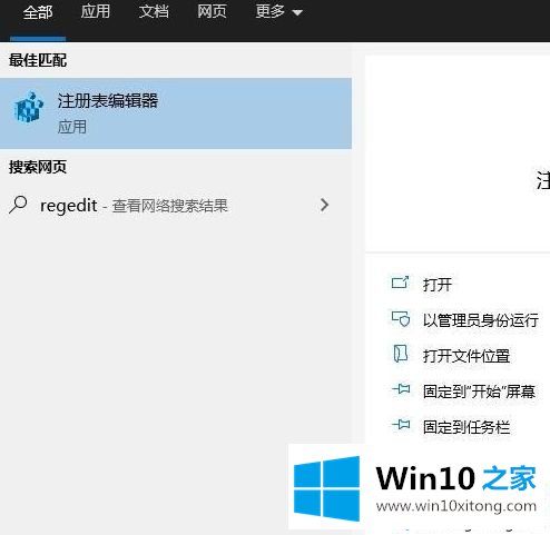 Win10电脑桌面软件快捷方式全变成一样的解决手段