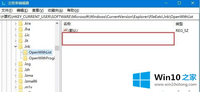 Win10电脑桌面软件快捷方式全变成一样的解决手段