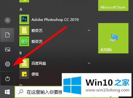 win10的详细处理手法