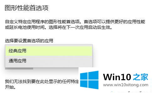 win10的详细处理手法