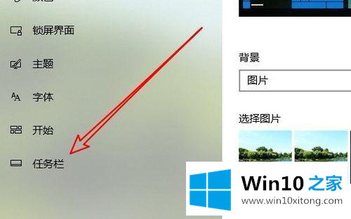 win10状态栏没了的解决次序