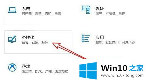 win10状态栏没了的解决次序