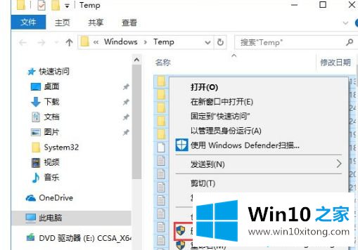 win10如何删除temp文件夹的修复门径