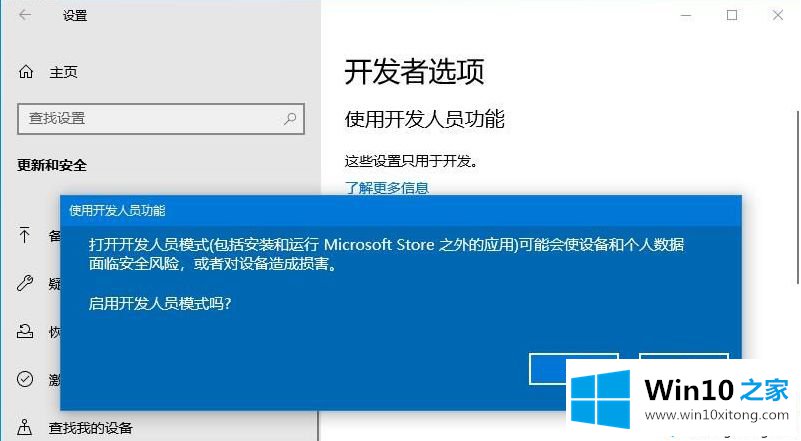 win10专业版软件不兼容的修复法子