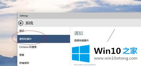 win10状态栏看不到微信的操作步骤