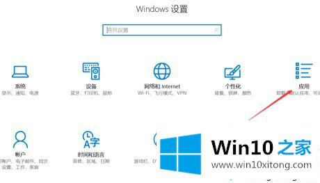 win10已重置应用默认设置一直弹的详尽解决方式