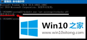 win10系统无法验证文件数字签名(0xcoooo428)的具体处理技巧