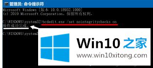 win10系统无法验证文件数字签名(0xcoooo428)的具体处理技巧