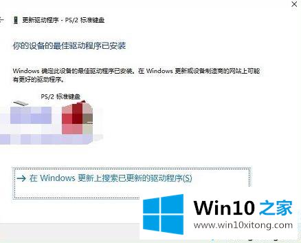 win10输入文字就死机的完全处理要领