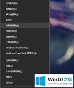 手把手教您win10输入文字就死机的完全处理要领