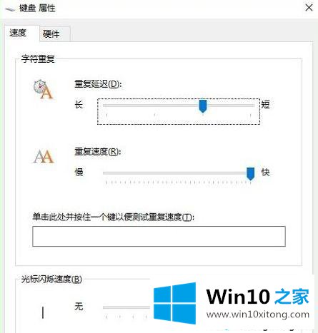 win10输入文字就死机的完全处理要领