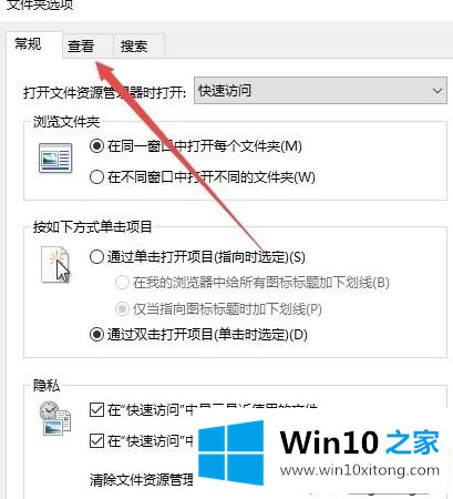 win10文件查看默认大图怎么操作的具体操作本领