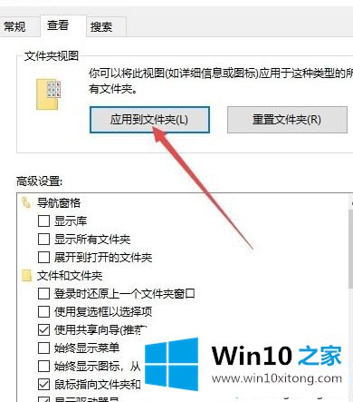 win10文件查看默认大图怎么操作的具体操作本领