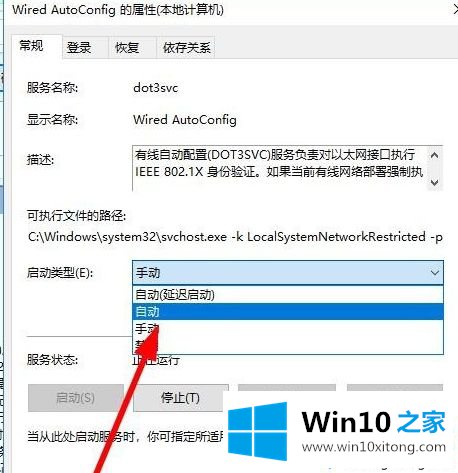 win10未有效ip的详尽操作教程