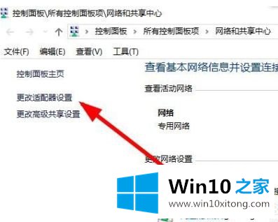 win10未有效ip的详尽操作教程