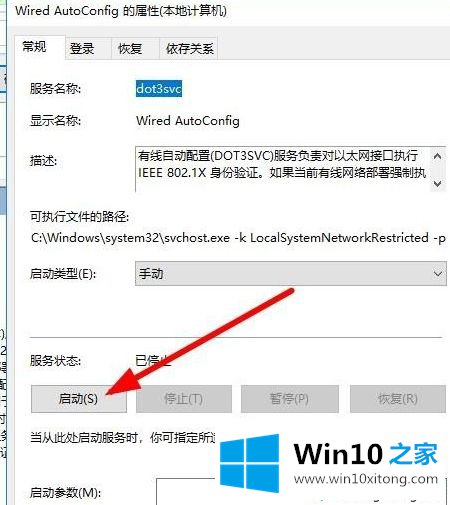 win10未有效ip的详尽操作教程