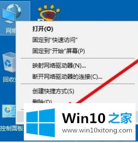 win10未有效ip的详尽操作教程