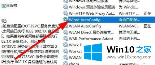 win10未有效ip的详尽操作教程