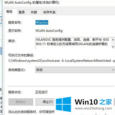 win10未有效ip的详尽操作教程