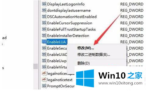 win10运行cad2014出现错误中断致命错误的操作技巧