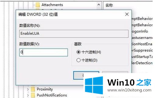 win10运行cad2014出现错误中断致命错误的操作技巧