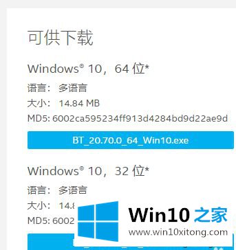 win10未检测到正确的详尽操作方式