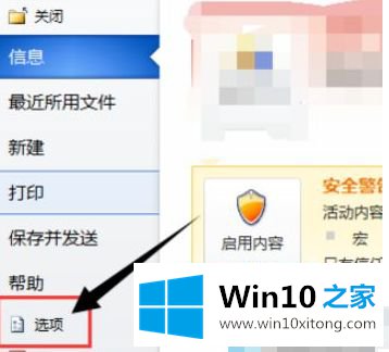 win10的解决举措