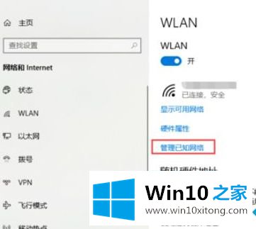 win10的解决举措