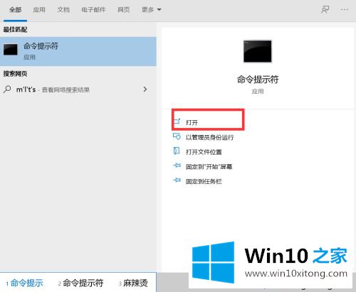 win10命令符修复系统的完全操作方式