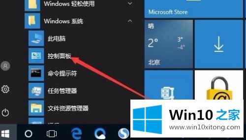 win10日志文件在哪里的具体处理伎俩